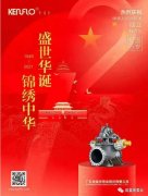 祖國(guó)萬(wàn)歲：盛世華誕，錦繡中華